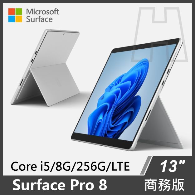 Surface 商務館| Surface Pro 8 i5/8G/256G/W11P 商務版LTE(EIG-00031