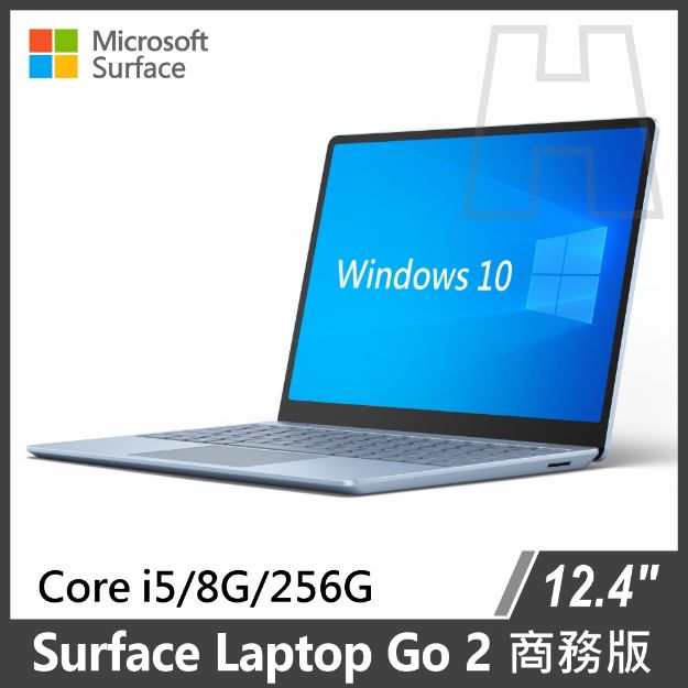 Surface 商務館| Surface Laptop Go 2 Core™ i5/8g/128g 商務版