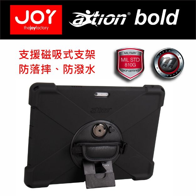 圖片 Joy aXtion Bold MP多功能防水軍規防摔保護套 - 適用 Surface Pro 4-7+