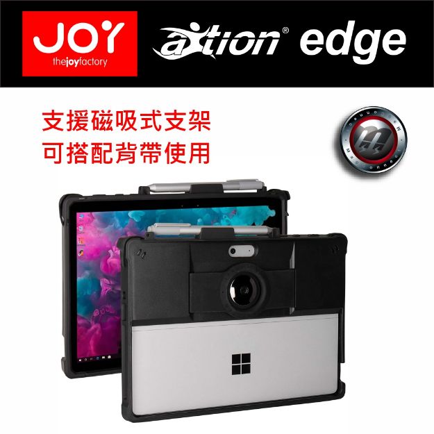 Surface 商務館| ⏰【福利品】Joy aXtion Edge Surface Go 磁吸式多