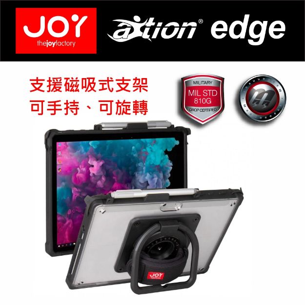 圖片 Joy aXtion Edge MP磁吸式多功能防摔保護套 - 適用 Surface Go / Go 2 / Go 3 / Go 4