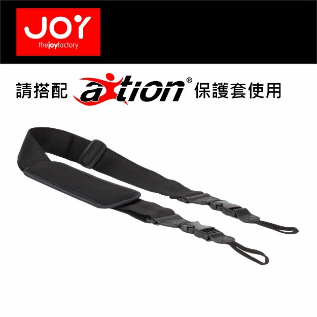 圖片 Joy 平板用肩背帶 (適用aXtion平板保護套產品)