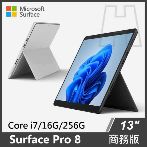 圖片 Surface Pro 8  i7/16G/256G/W11P 商務版(單機)◆雙色可選(台灣微軟員購)