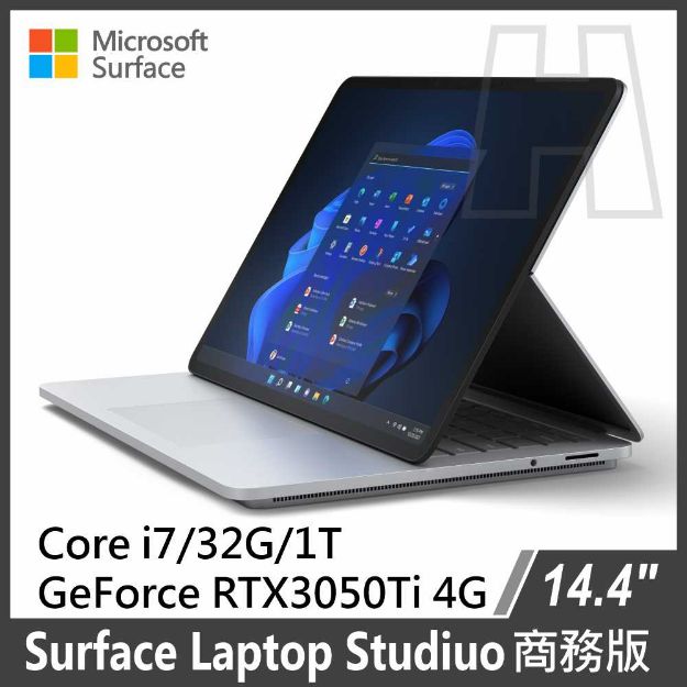 圖片 Surface Laptop Studio  i7/32G/1T/RTX3050ti/W11P 商務版(台灣微軟員購)