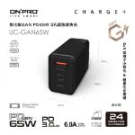 圖片 ONPRO UC-GAN65W PD65W 3孔◆快速充電器(黑/白) ★贈快充線