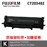 圖片 ⏰【註冊升級保固】FujiFilm富士軟片 ApeosPort 3410SD A4黑白多功能事務機