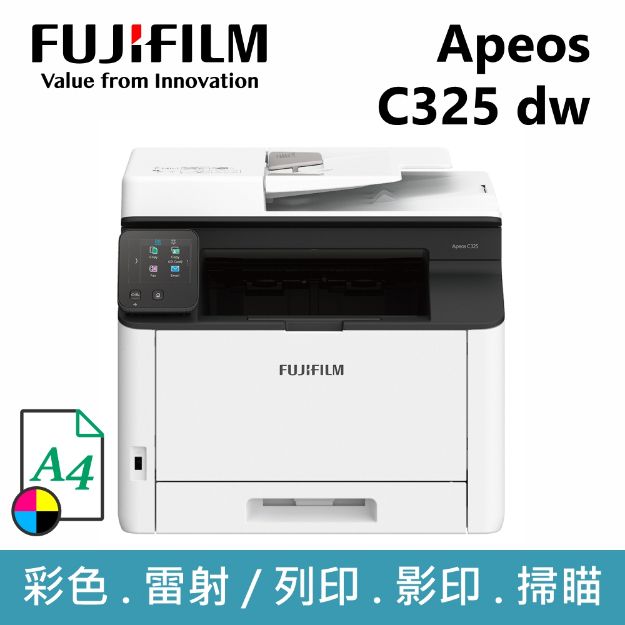 圖片 FujiFilm富士軟片 Apeos C325dw 彩色雙面無線S-LED複合機