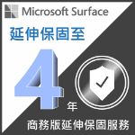 圖片 Surface 系列商務版機種延伸硬體服務