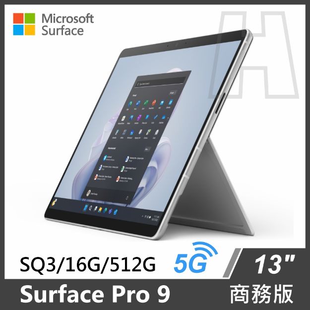 Surface 商務館| Surface Pro 9 sq3/16G/512G/W11P-5G 商務版(RZ1-00014)