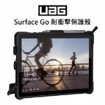 圖片 UAG Surface Go 1/2/3/4  耐衝擊保護殼◆附肩背帶★贈觸控筆+防丟繩