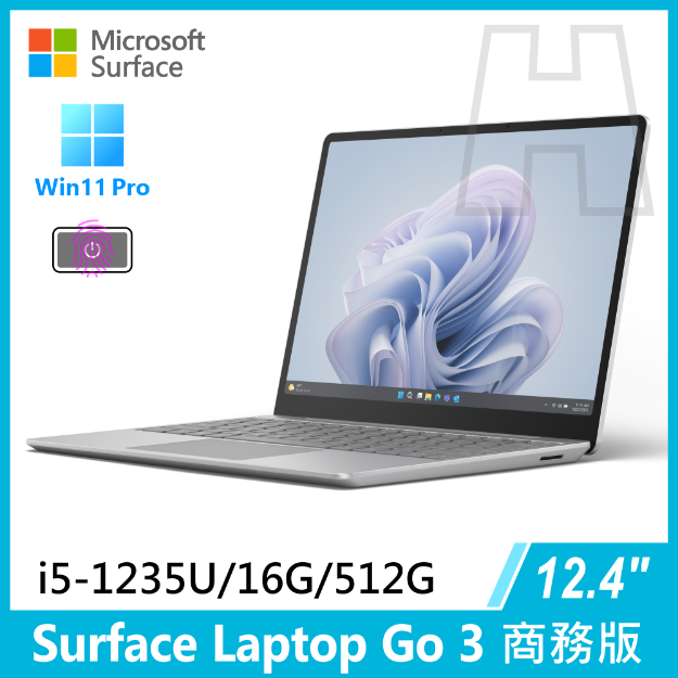 圖片 (客訂)Surface Laptop Go 3 i5-1235U/16G/512G/W11P 商務版