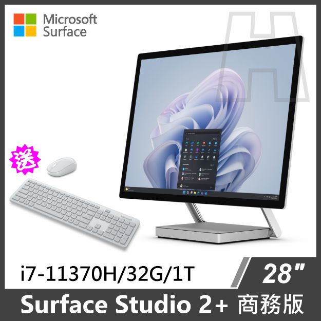 圖片 【教育專案】Surface Studio 2+ i7/32G/1T◆贈藍牙鍵鼠組