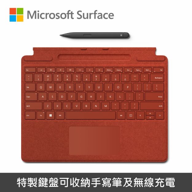 圖片 Microsoft Surface Pro 11/10/9/8/X 鍵盤手寫筆組◆繁體中文◆緋紅