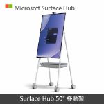 圖片 【專案】Surface Hub 3 50"◆贈迷你藍牙鍵盤