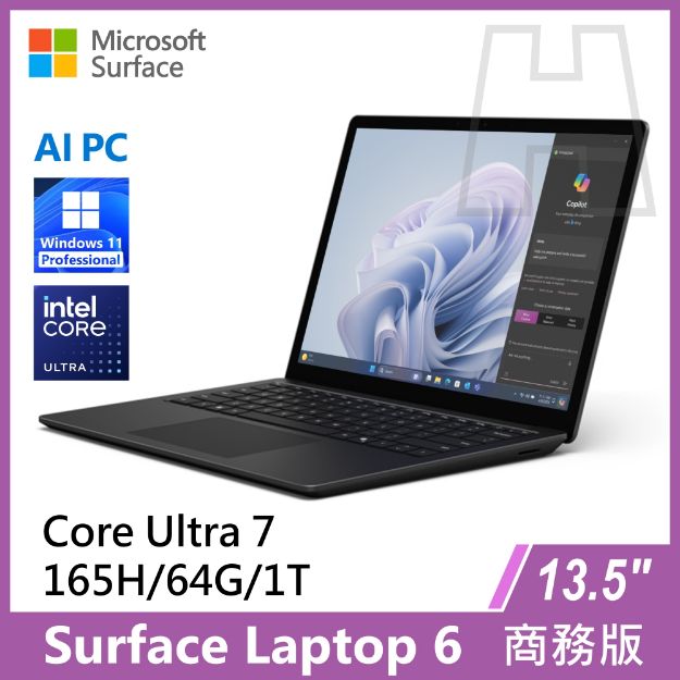 圖片 【客訂】Surface Laptop 6 13.5" U7-165H/64G/1T/W11P 商務版