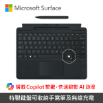 圖片 Surface Pro 10 U5-135U/8G/256G/W11P 商務版(單機)