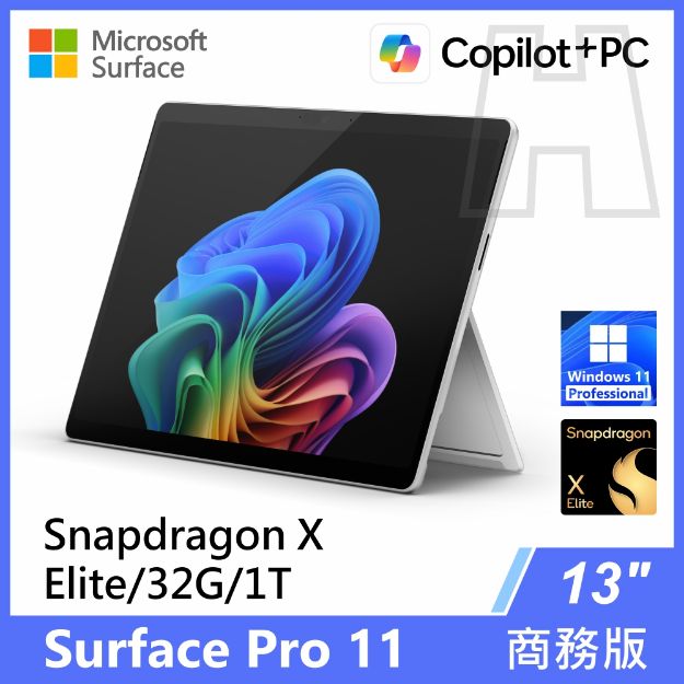 圖片 Surface Pro 11th XE/32G/1T/W11P 商務版(單機)