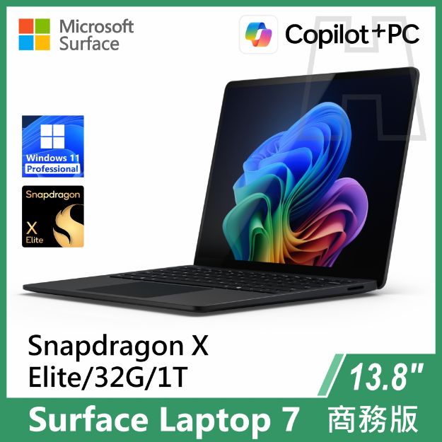 圖片 Surface Laptop 7th 13.8"/XE/32G/1T/W11P 商務版