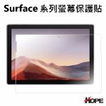 圖片 ⏰【年終盛會】Surface 系列鋼化玻璃保護貼