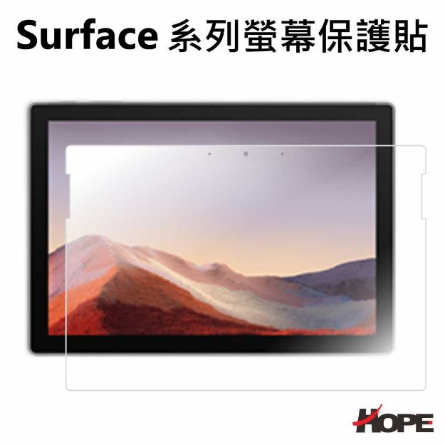 圖片 ⏰【年終盛會】Surface 系列鋼化玻璃保護貼