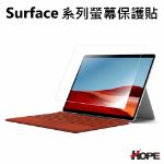 圖片 ⏰【年終盛會】Surface 系列鋼化玻璃保護貼