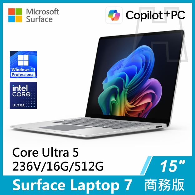 圖片 Surface Laptop 7th 15"/U5/16G/512G/W11P 商務版