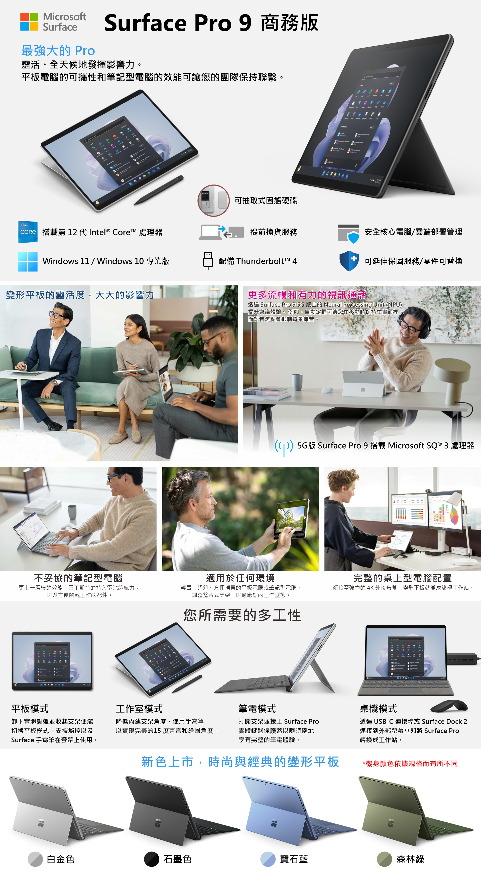 売り大阪超美品surface Pro6 ブラック 8G/256G Office2021 Windowsノート本体